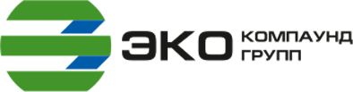 ООО «ЭКО КОМПАУНД ГРУПП»